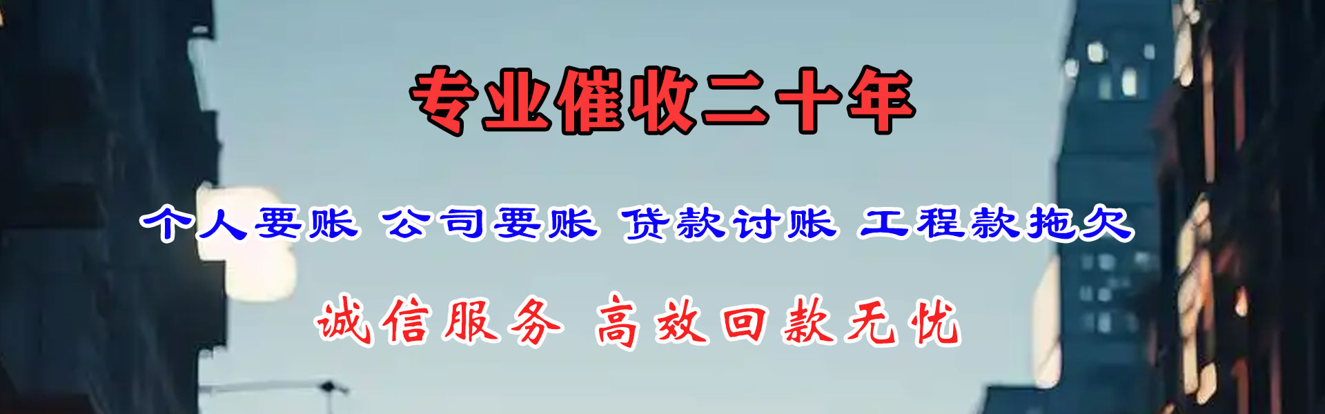 西青要账公司